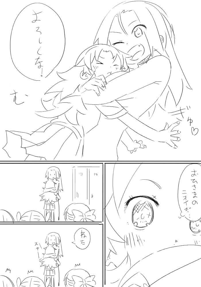 Toilet-bu! 1 - Page 39