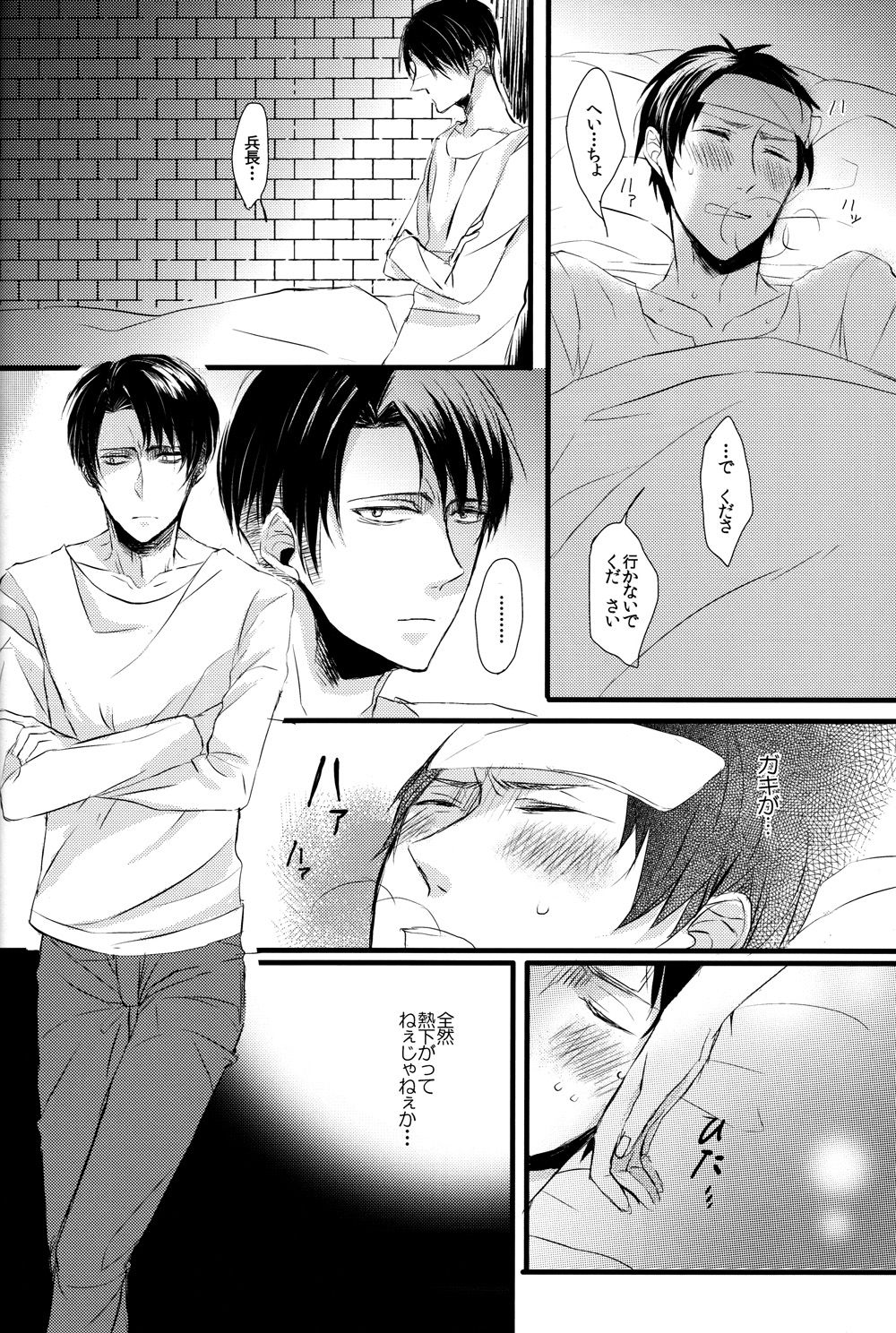Sick of You - Page 11