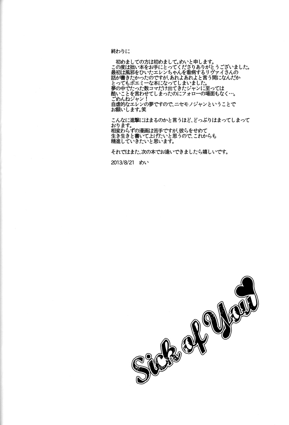 Sick of You - Page 25