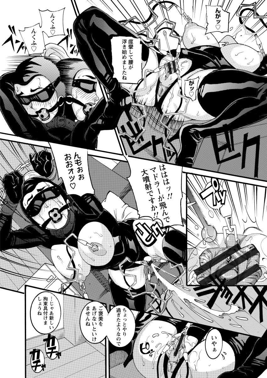 Manjuku Awabi - Page 116