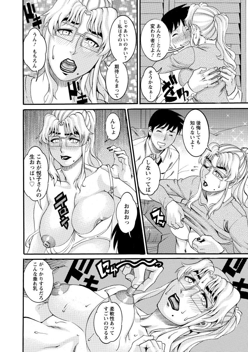 Manjuku Awabi - Page 132