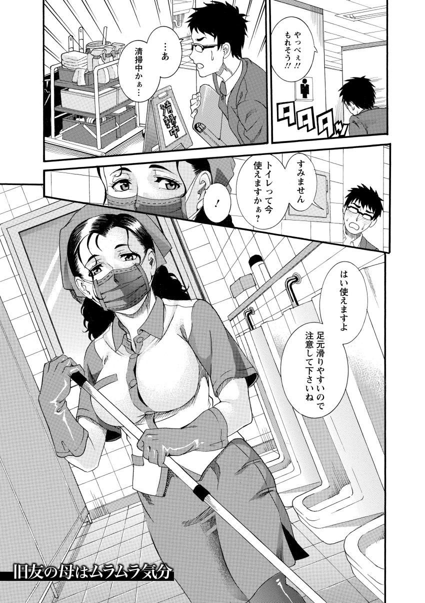 Manjuku Awabi - Page 85