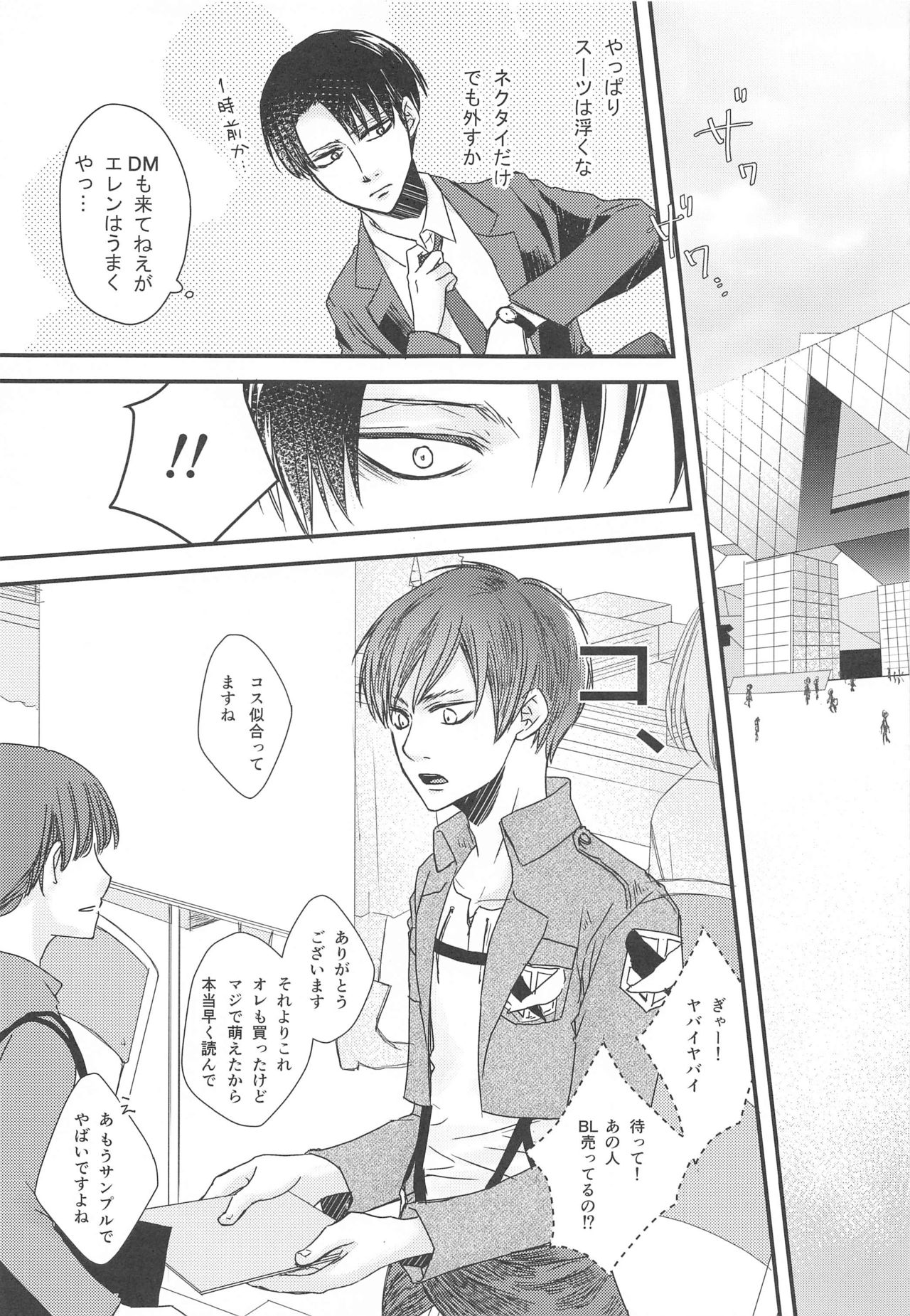 BL Doujin Sakka Levi no Kakumei - Page 14