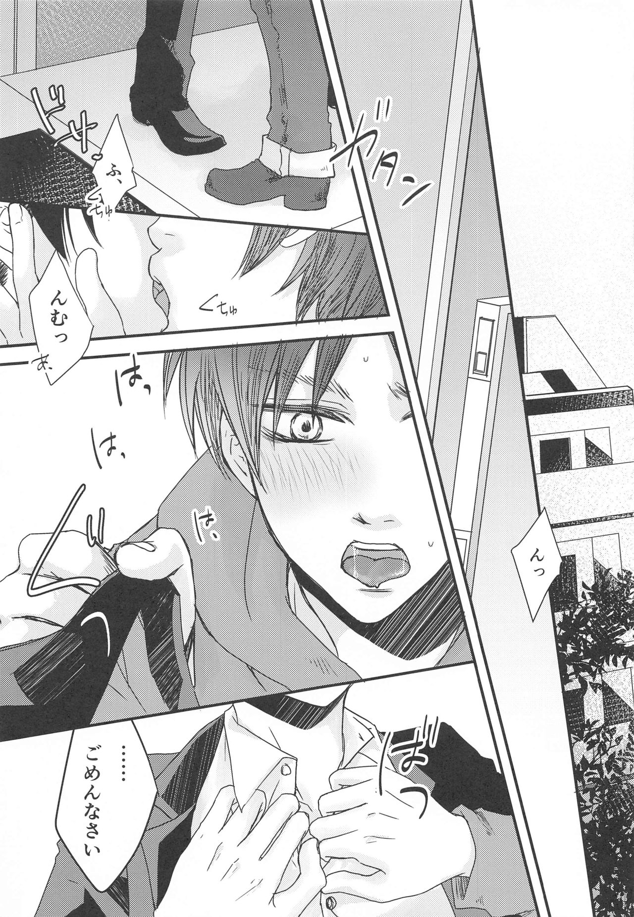 BL Doujin Sakka Levi no Kakumei - Page 24