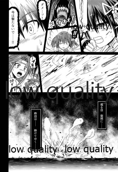 夜ヲ駆ケル - Page 29