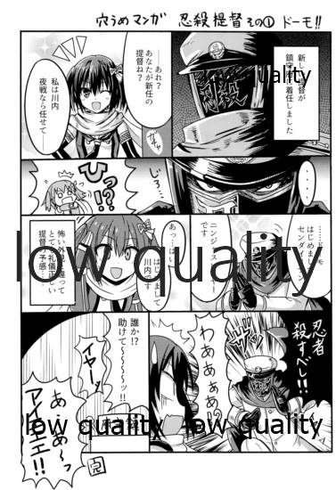 夜ヲ駆ケル - Page 39
