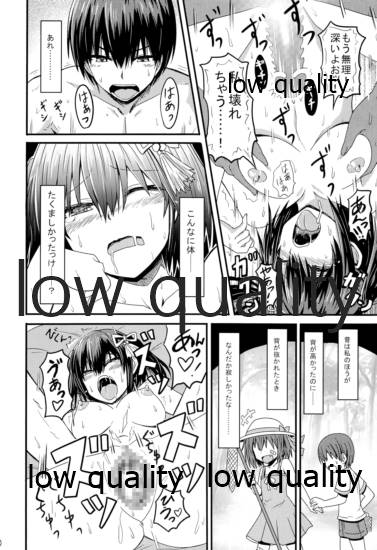 夜の在り処で - Page 13