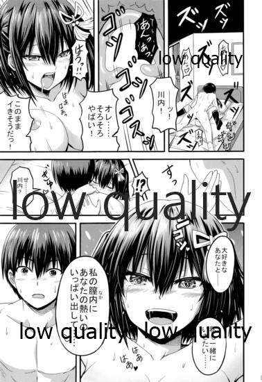 夜の在り処で - Page 14