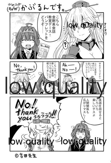 夜の在り処で - Page 18