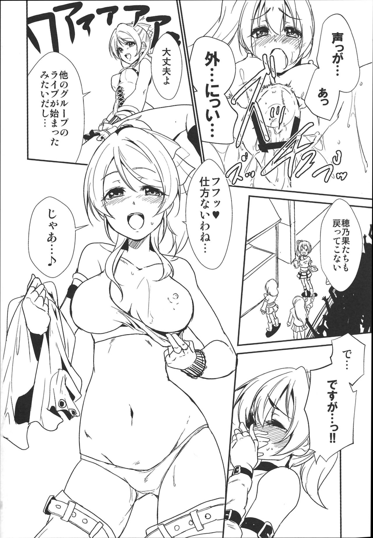 SODA POP LOVERS - Page 13