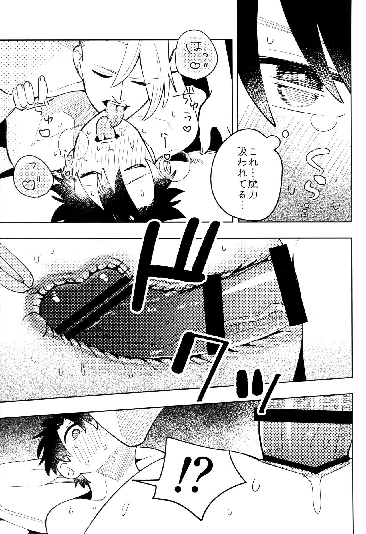 Dou Ana Chigiri - Page 10