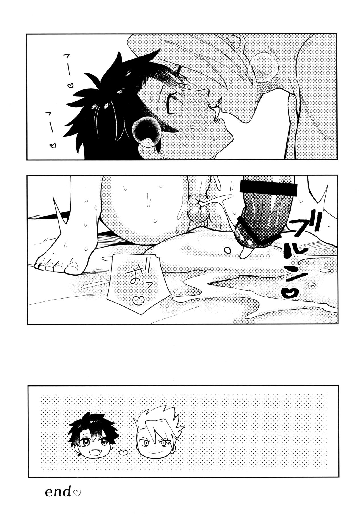 Dou Ana Chigiri - Page 14