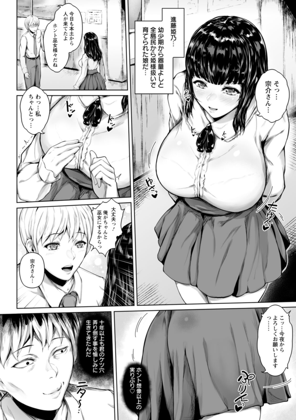 Pet no Hinkaku - Page 32