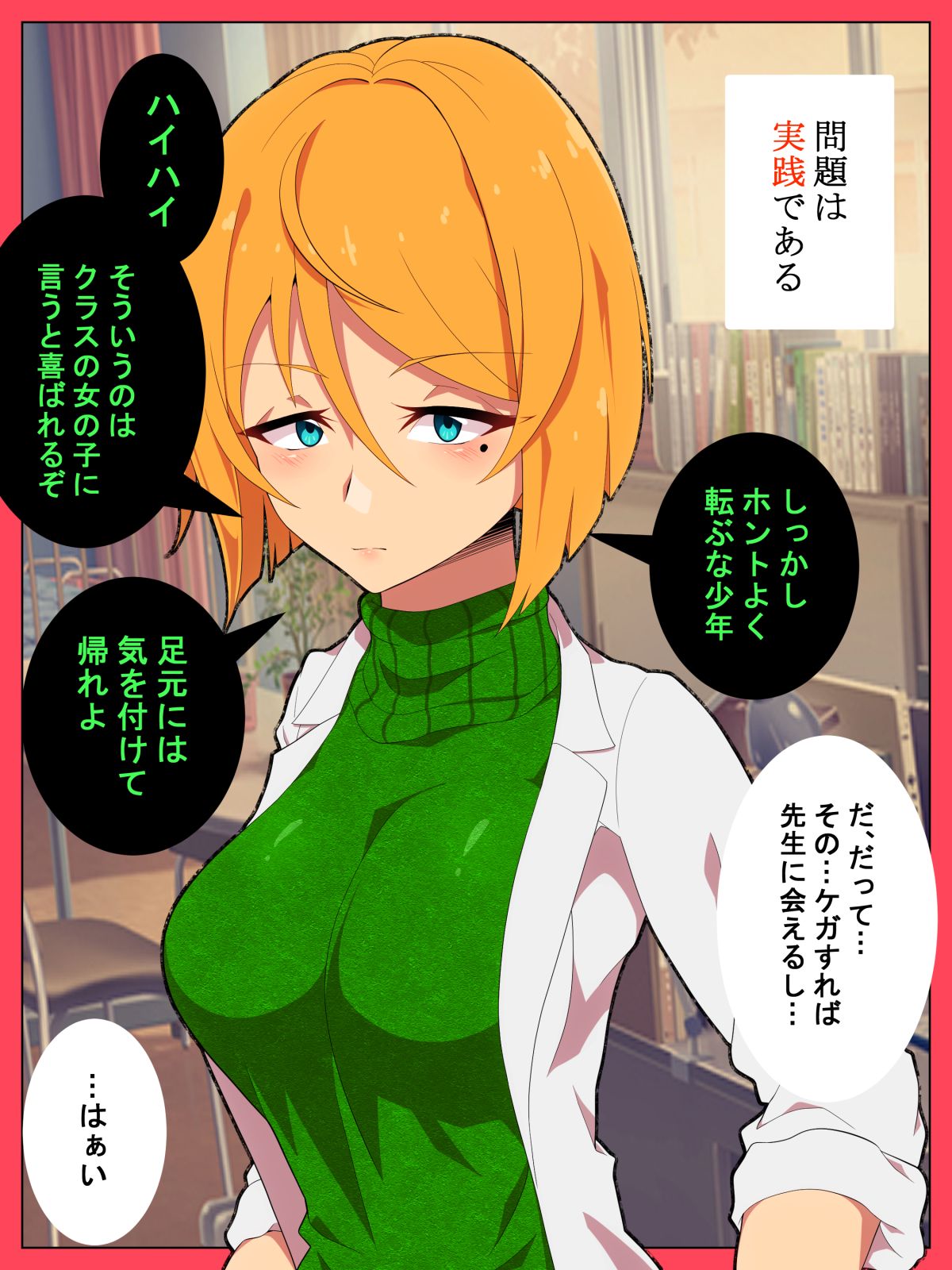 Jibun no Ito ni Makitorareru Kumo - Page 14