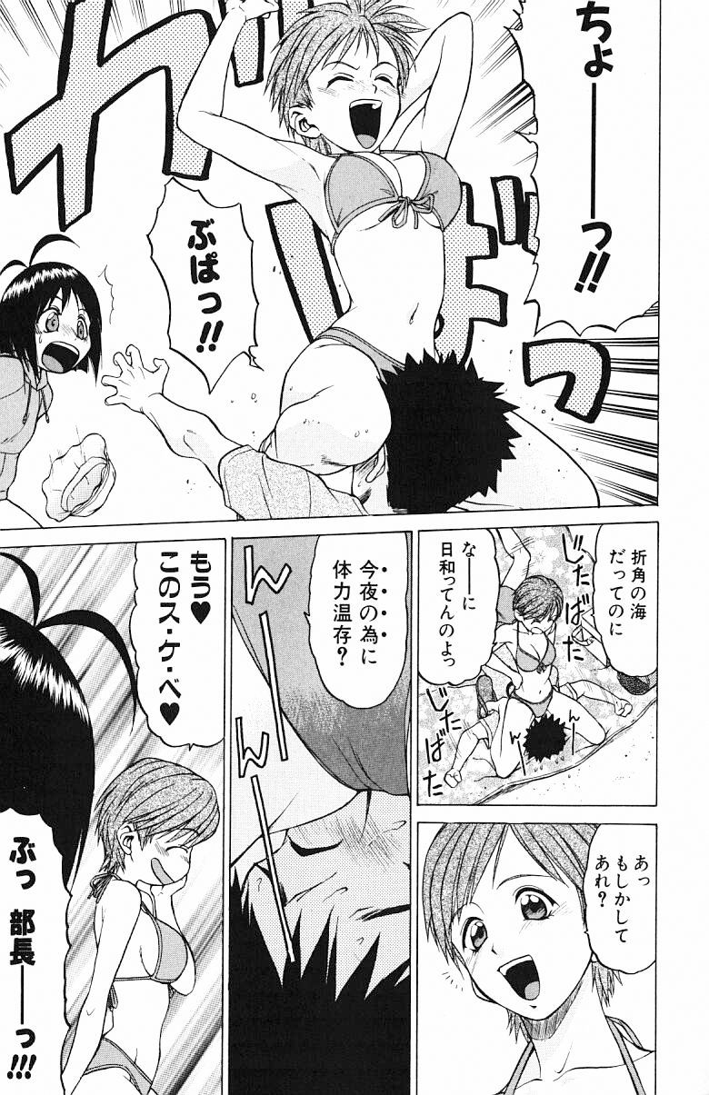 Triple Sunshine - Page 15