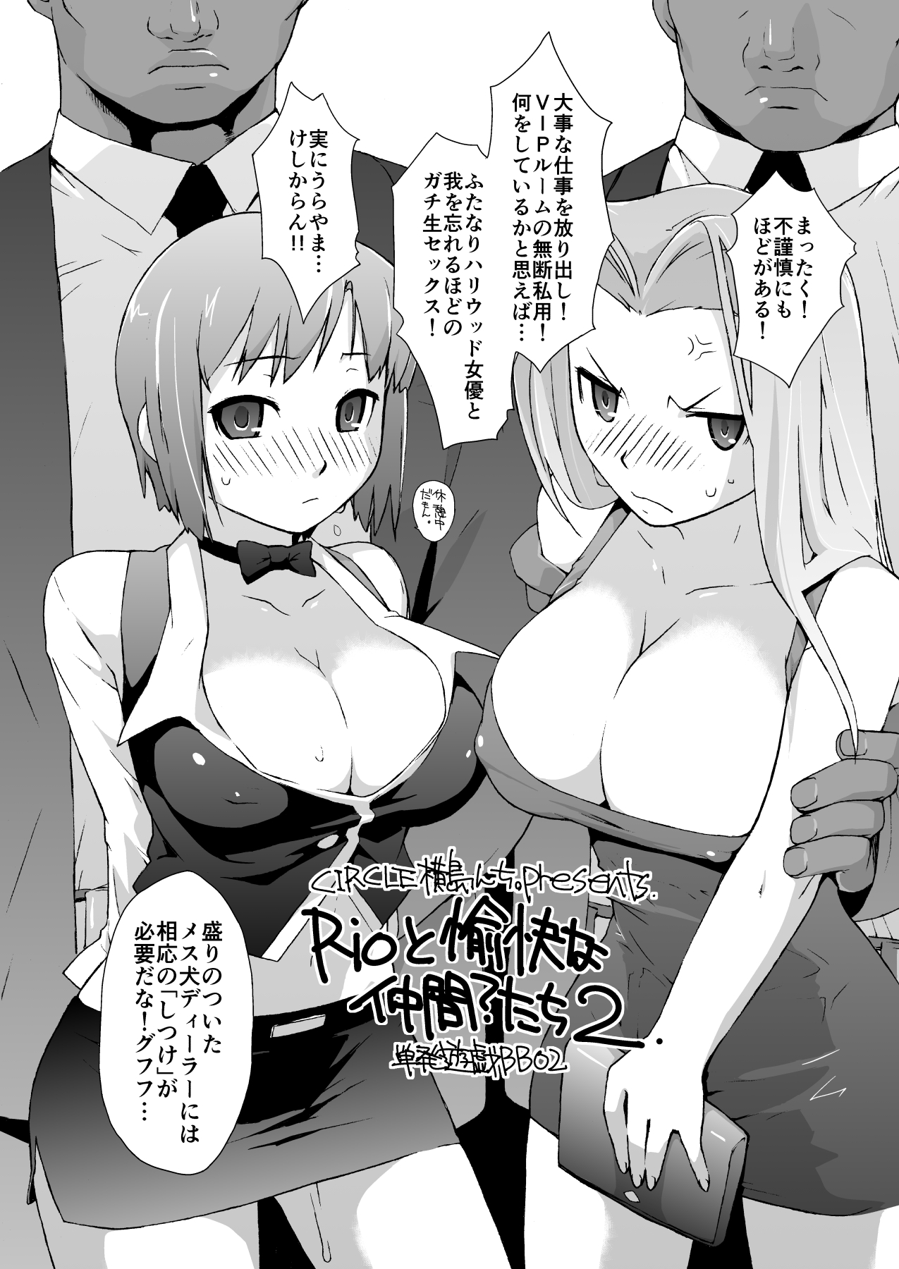 Yokoshimanchi. Gorgeous Pack! - Page 72