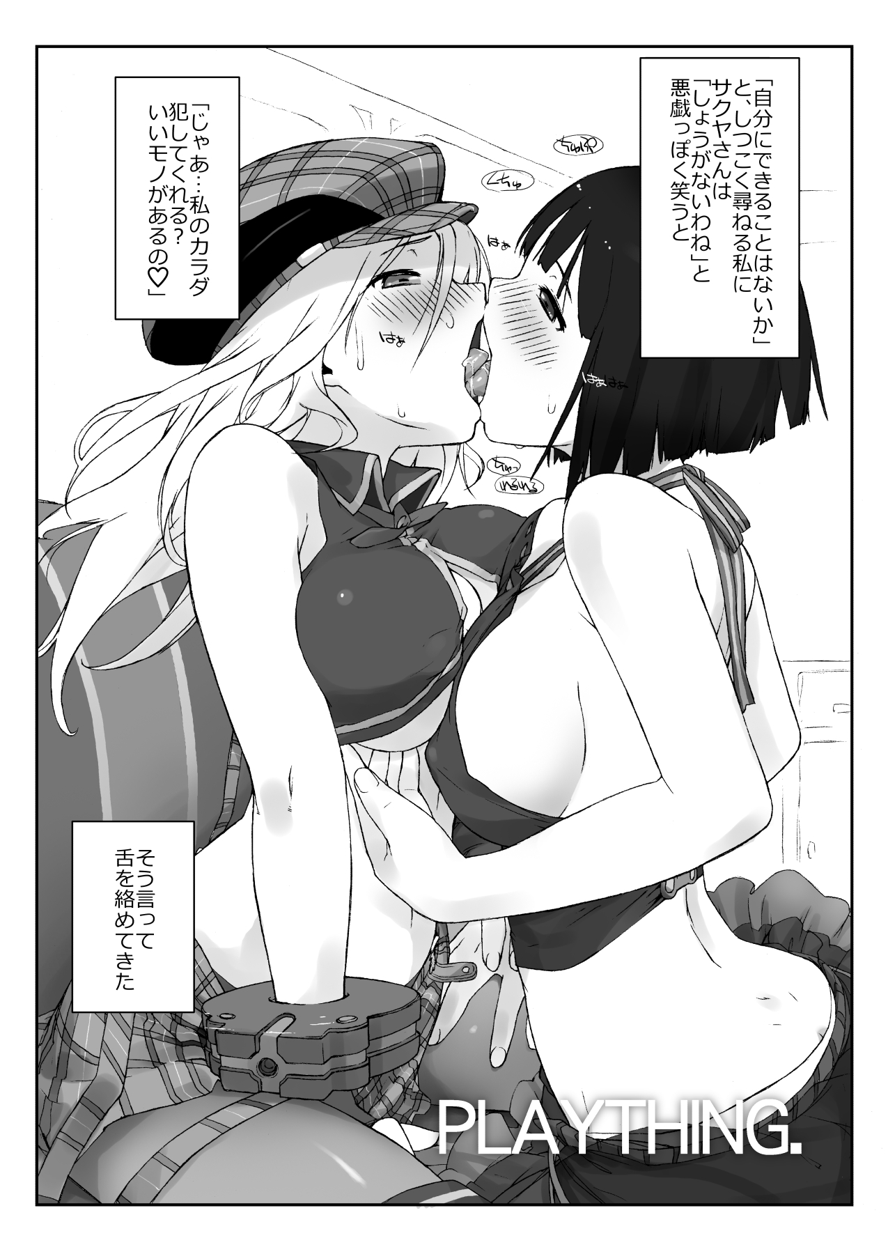 Yokoshimanchi. Gorgeous Pack! - Page 132