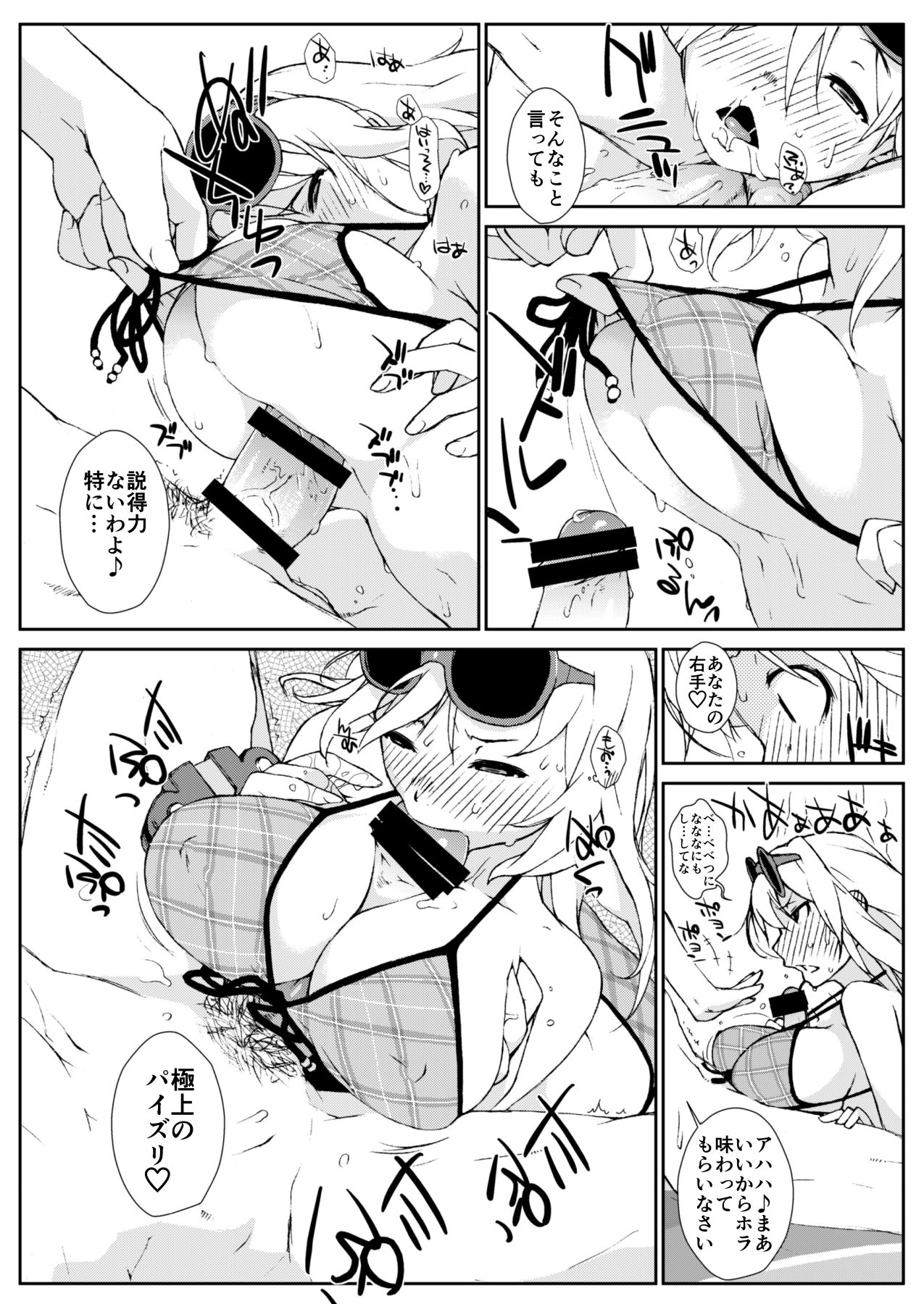 Yokoshimanchi. Gorgeous Pack! - Page 153