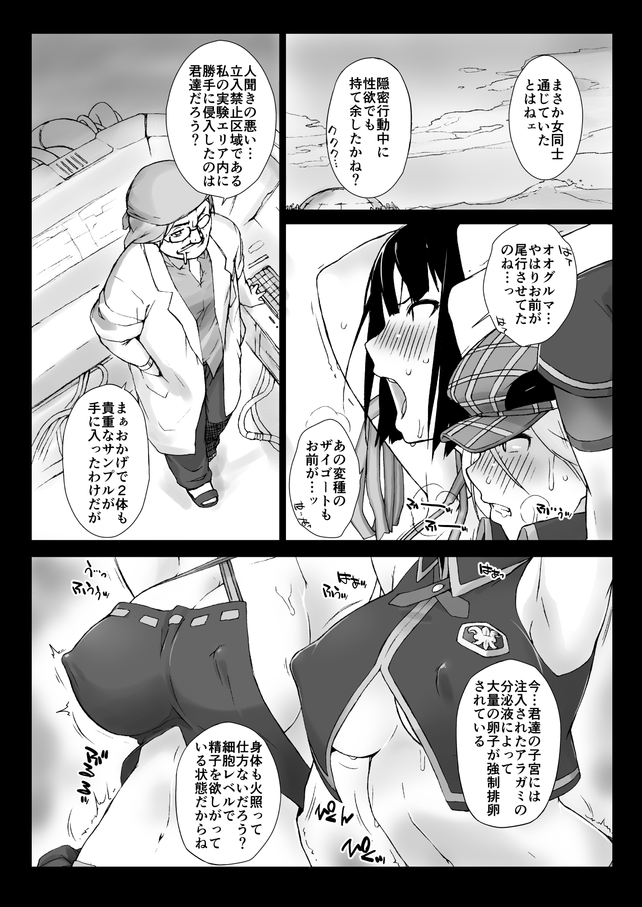 Yokoshimanchi. Gorgeous Pack! - Page 171