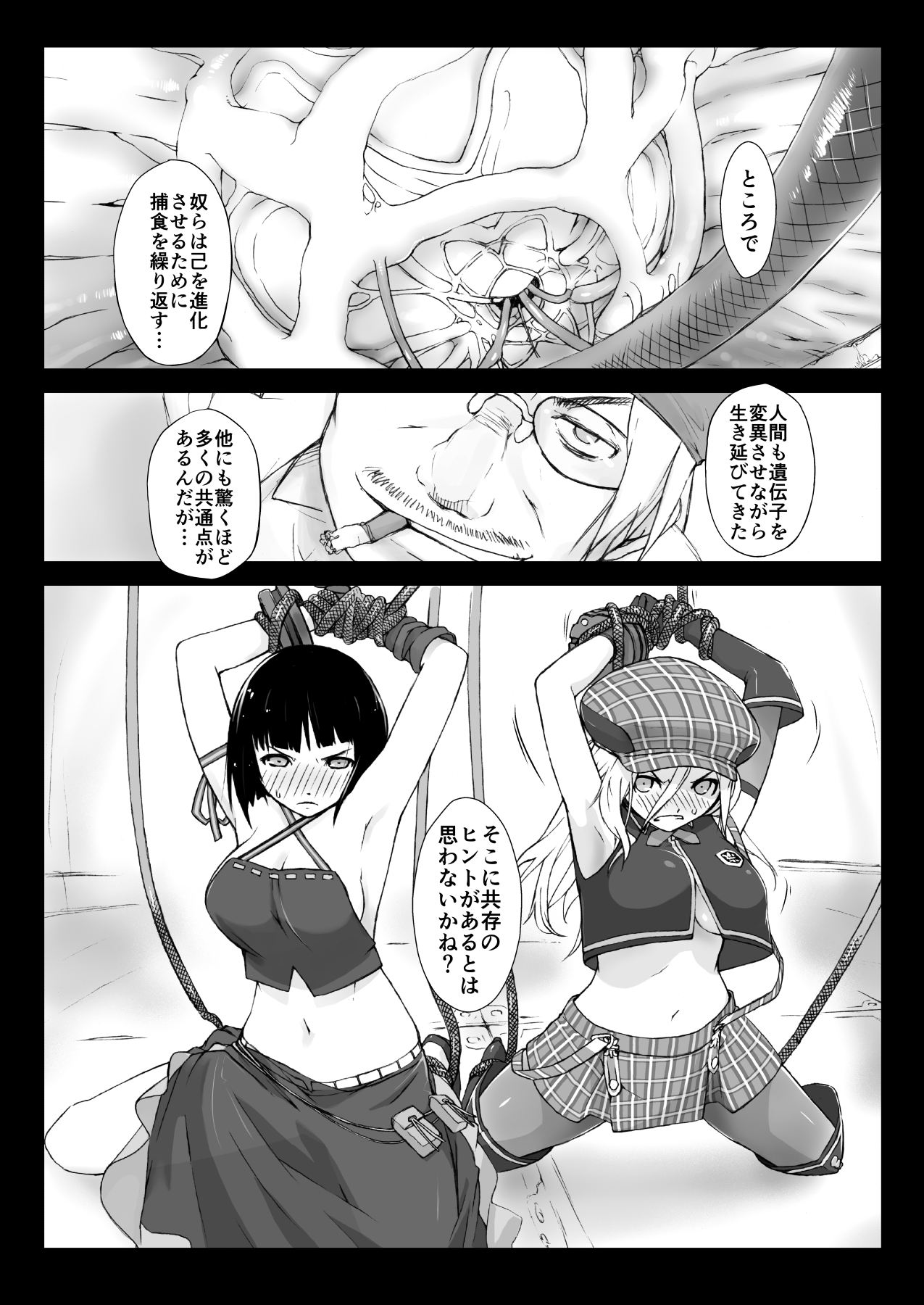 Yokoshimanchi. Gorgeous Pack! - Page 172