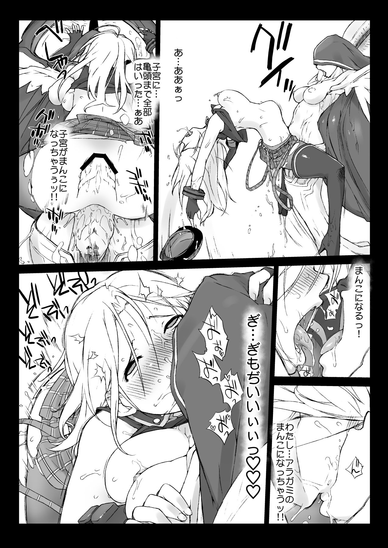 Yokoshimanchi. Gorgeous Pack! - Page 180