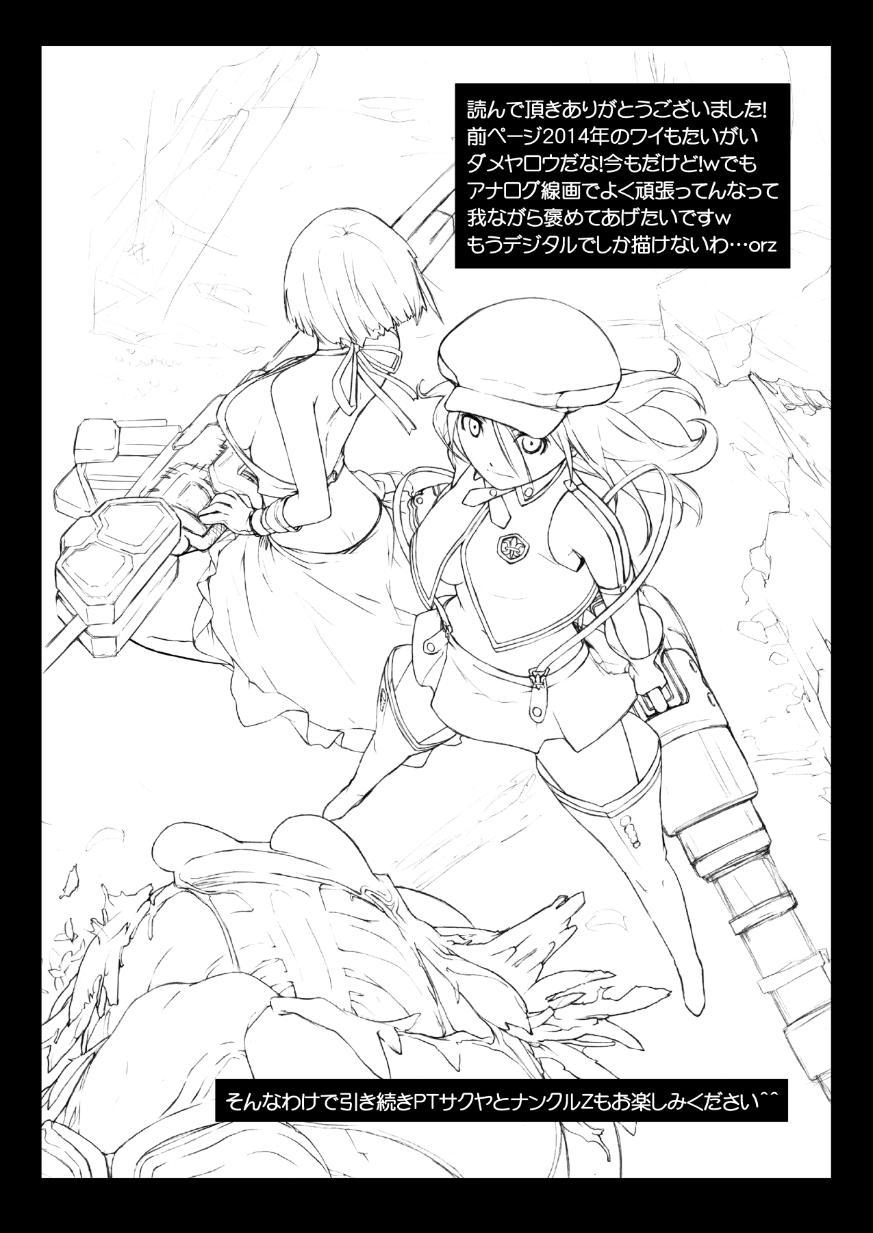 Yokoshimanchi. Gorgeous Pack! - Page 185