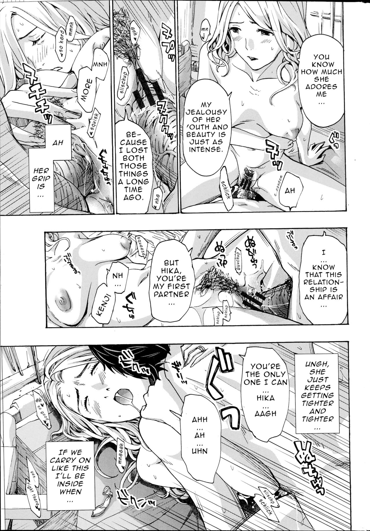 Orihime - Zenpen | Orihime - First Part - Page 9
