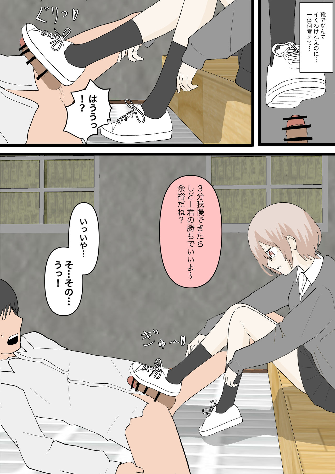 幼馴染と犬 - Page 30