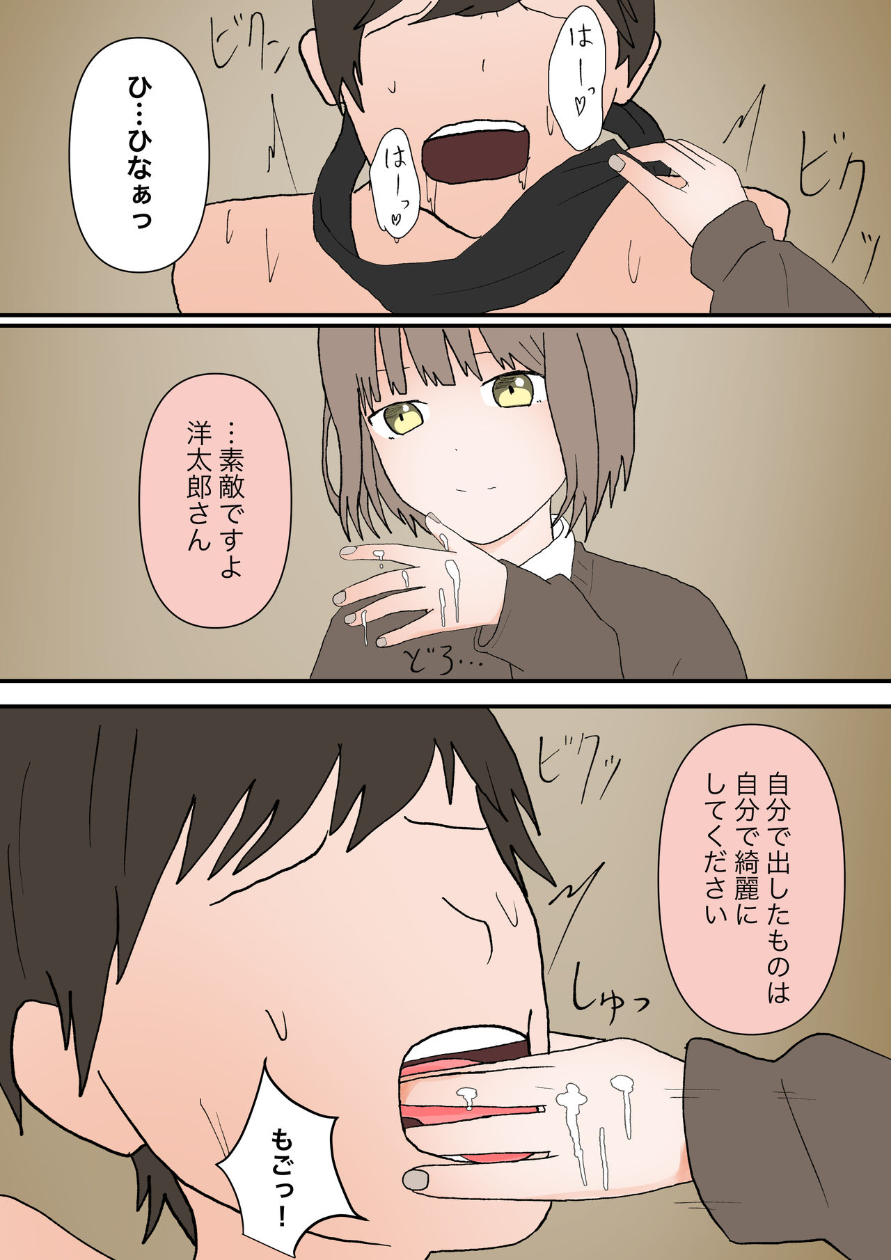 マゾ堕ちの果て - Page 13