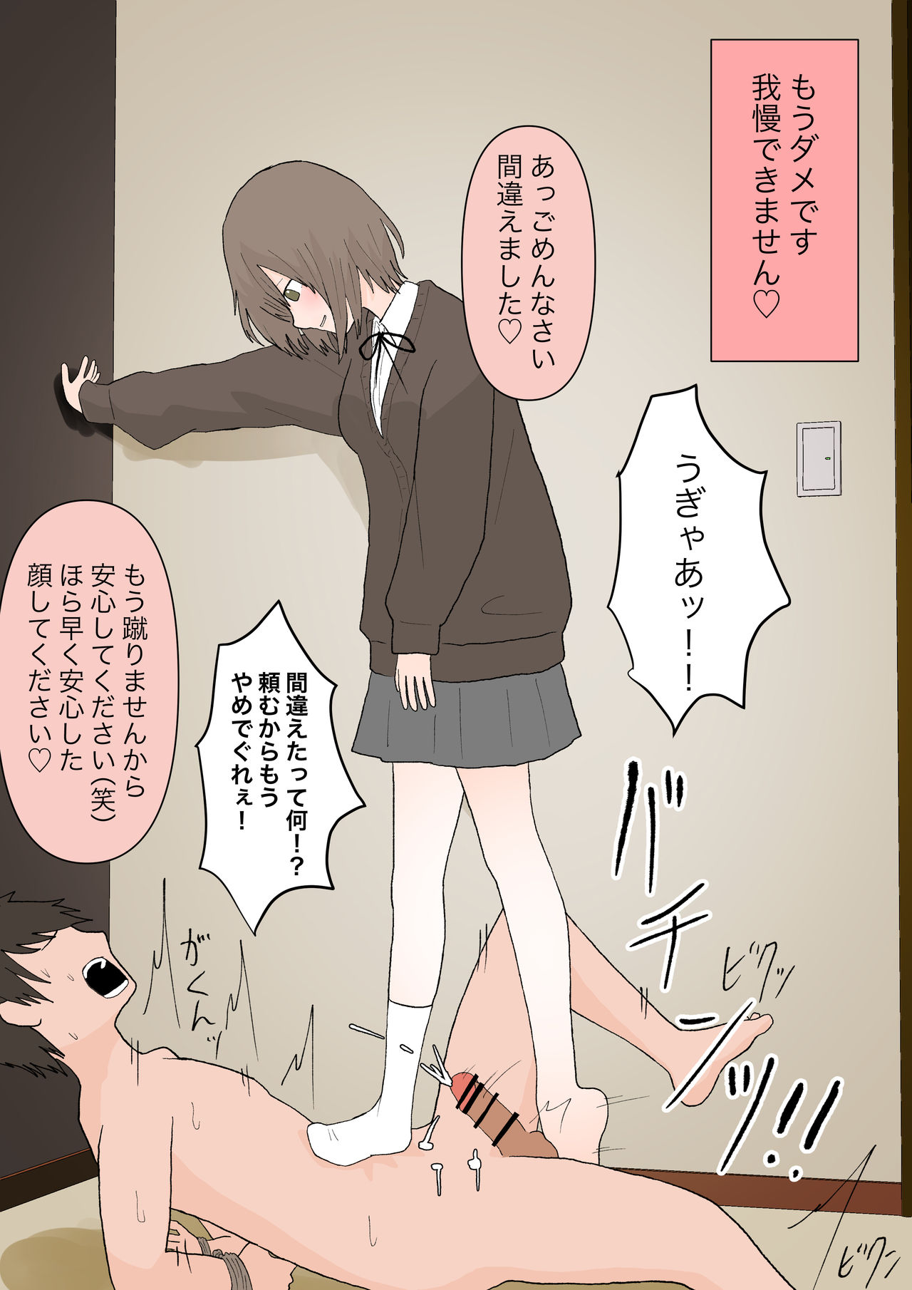 マゾ堕ちの果て - Page 38
