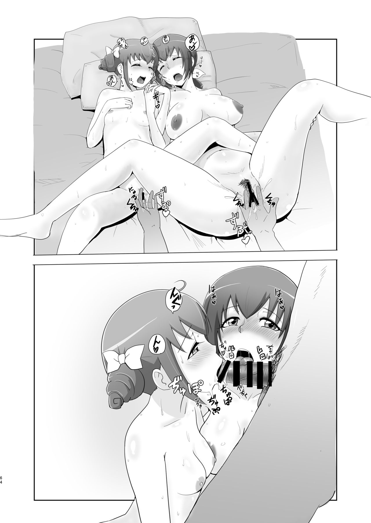Messzylinder Vol.14 - Ikuyo-san Omnibus - Page 64
