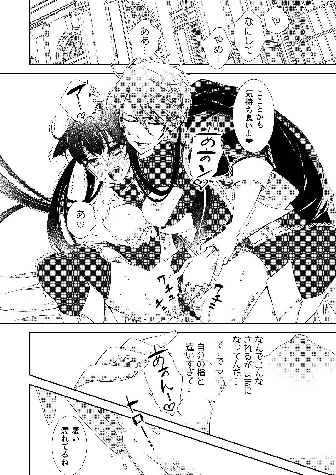 BORDER LINE !! - Page 36