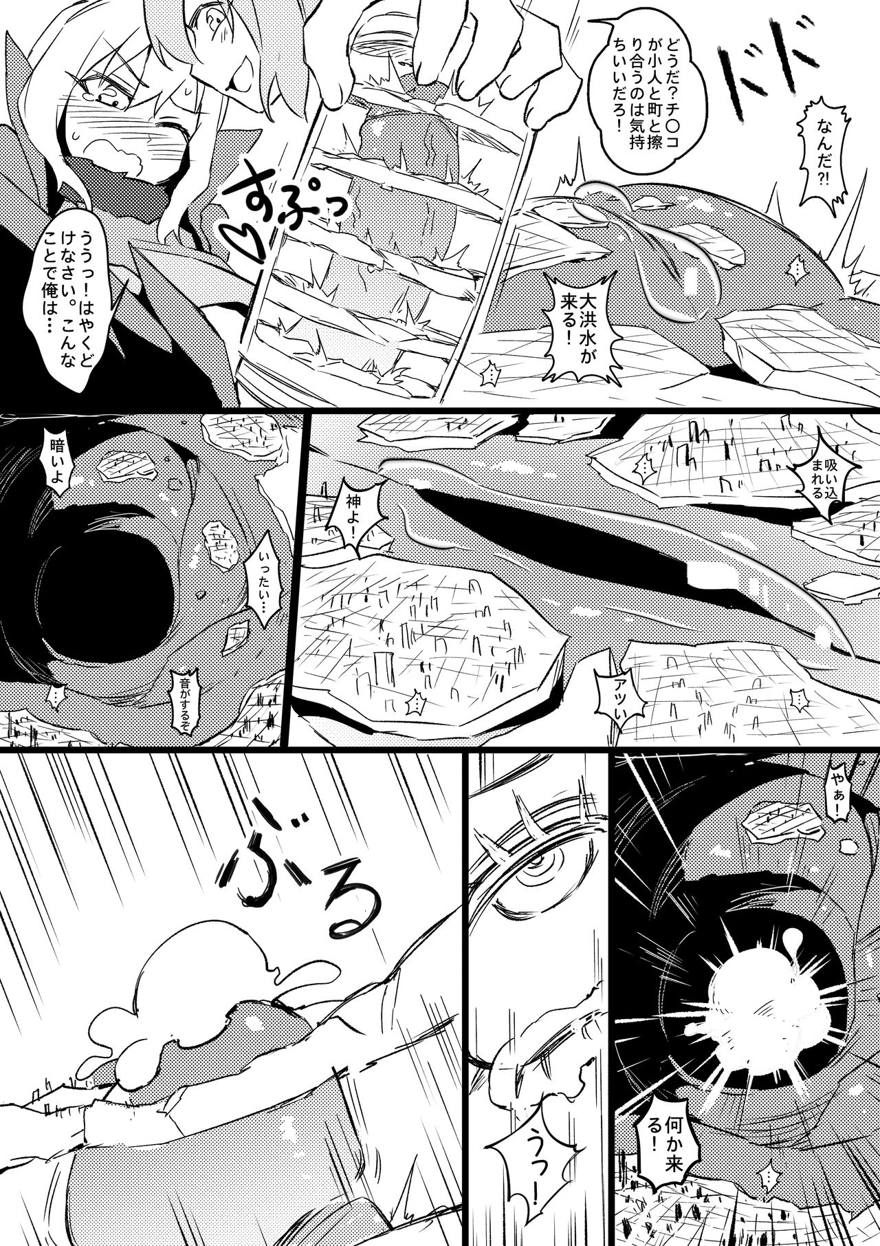Demon Lord Rimuru - Page 20