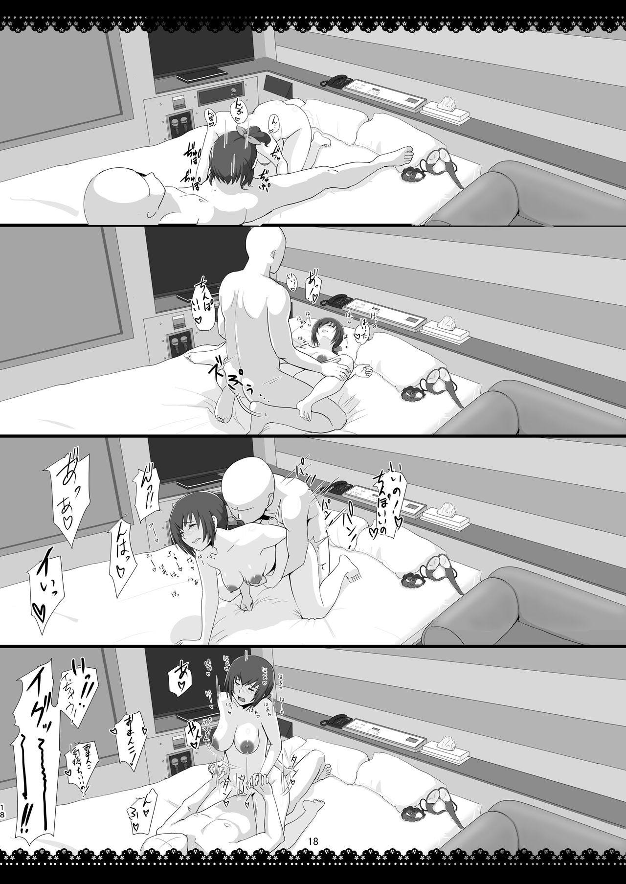 Messzylinder Vol.13 - Ikuyo-san #5 - Page 17