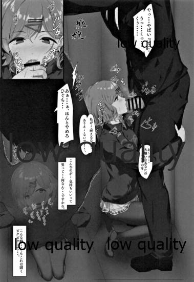 Watashi... Anata no Koto Kirai desu - Page 9