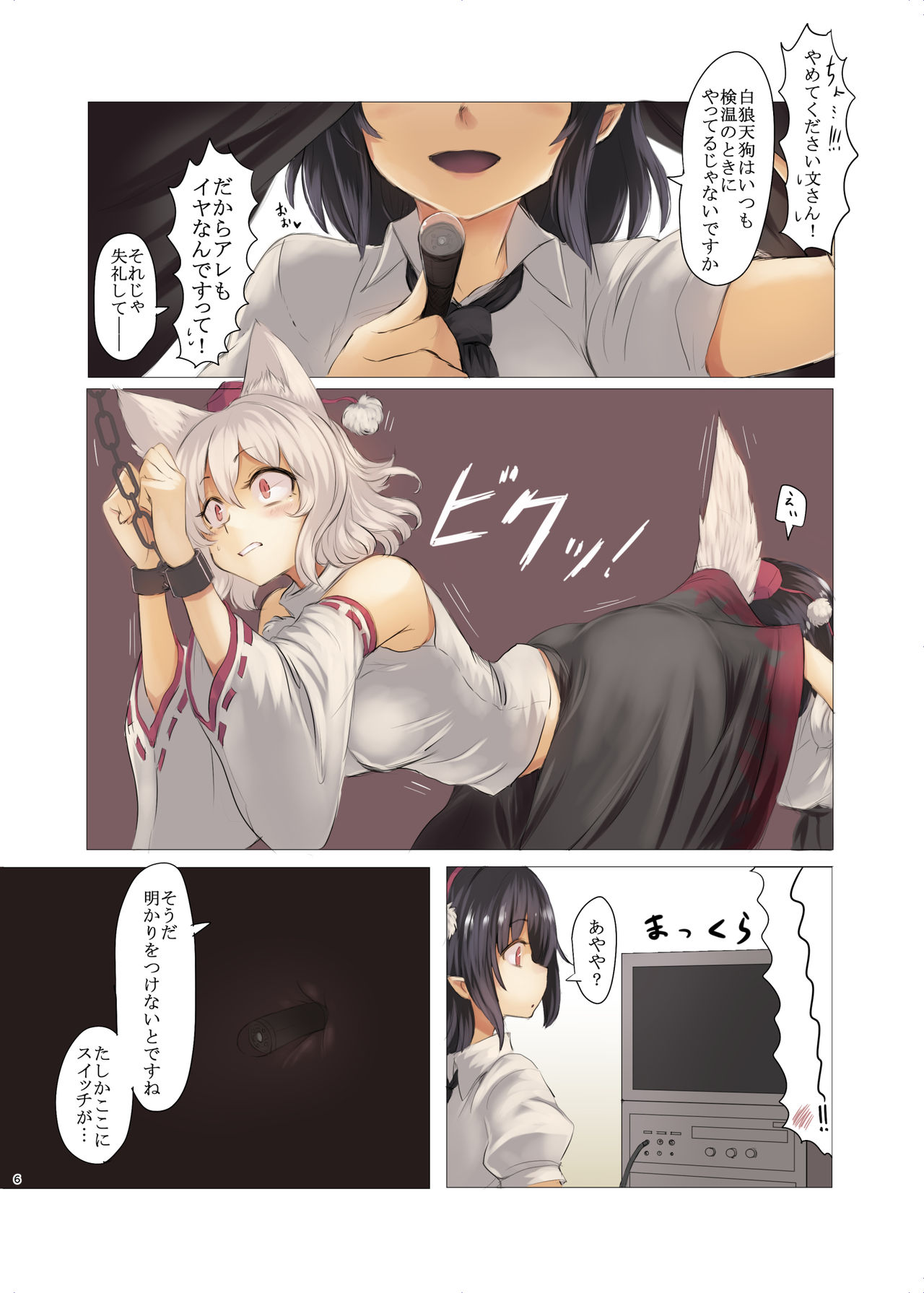 Naishikyou no Hitobito - Page 4