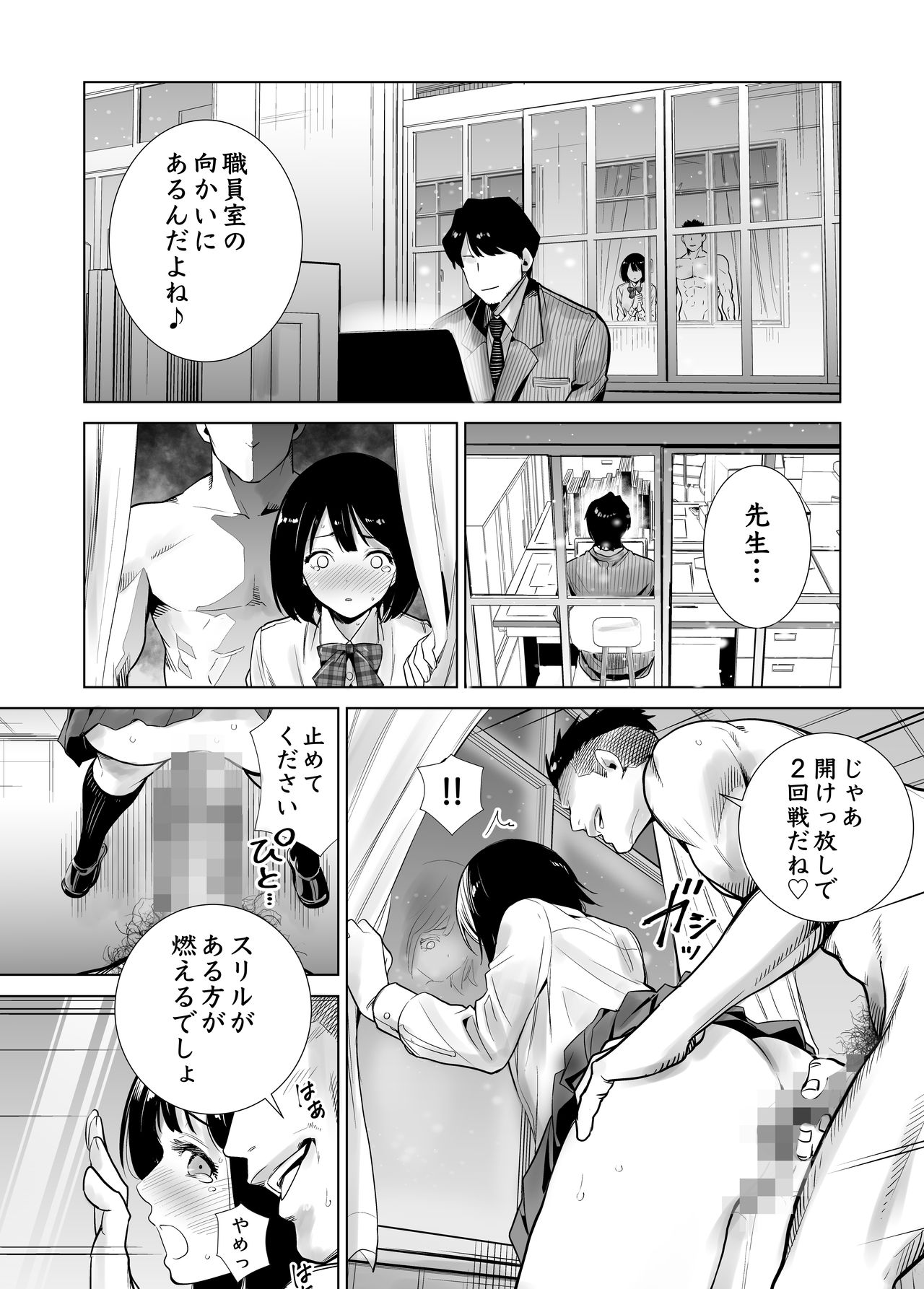 Fuyu no Kedamono Soushuuhen 1+2+ - Page 34