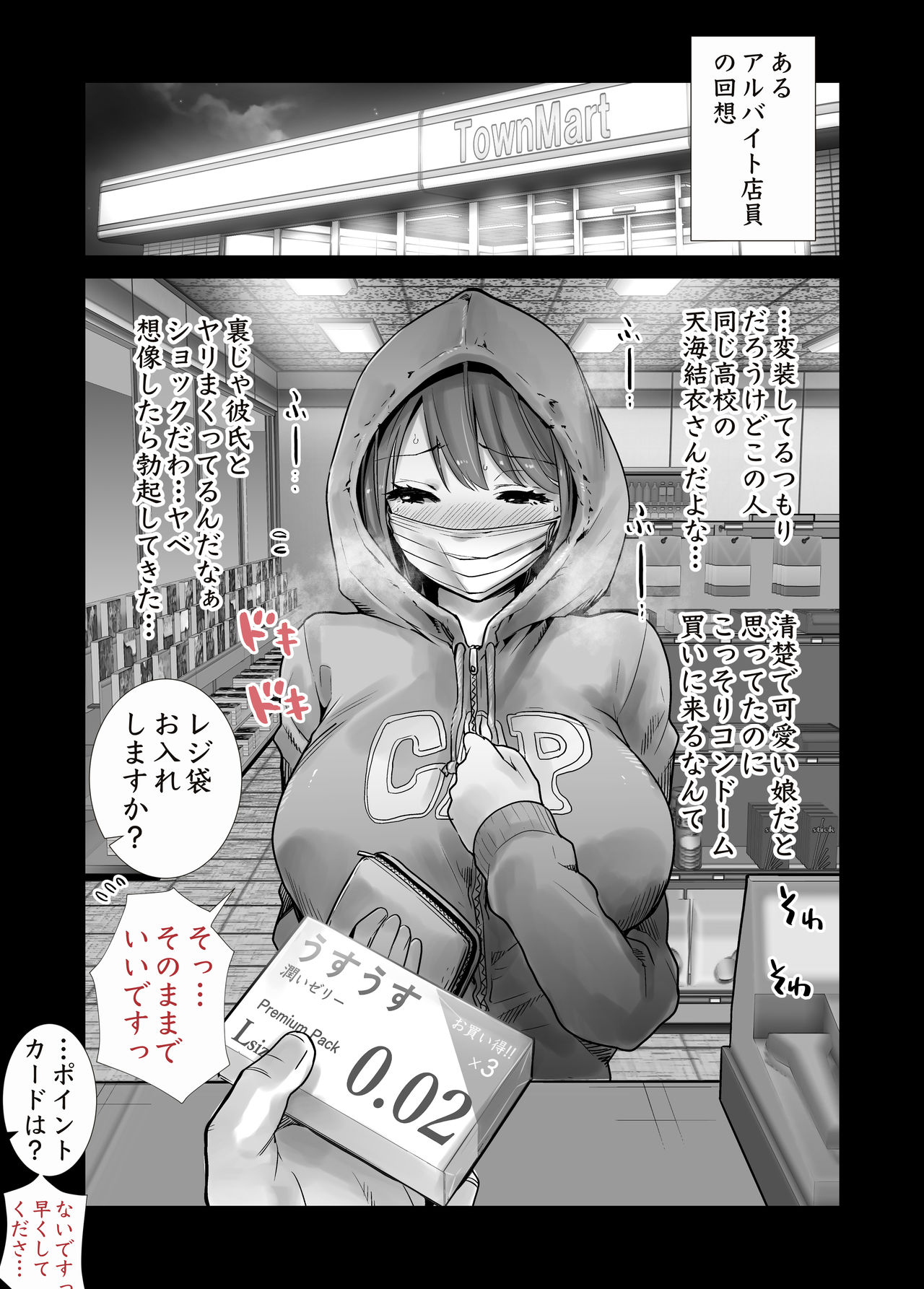 Fuyu no Kedamono Soushuuhen 1+2+ - Page 43