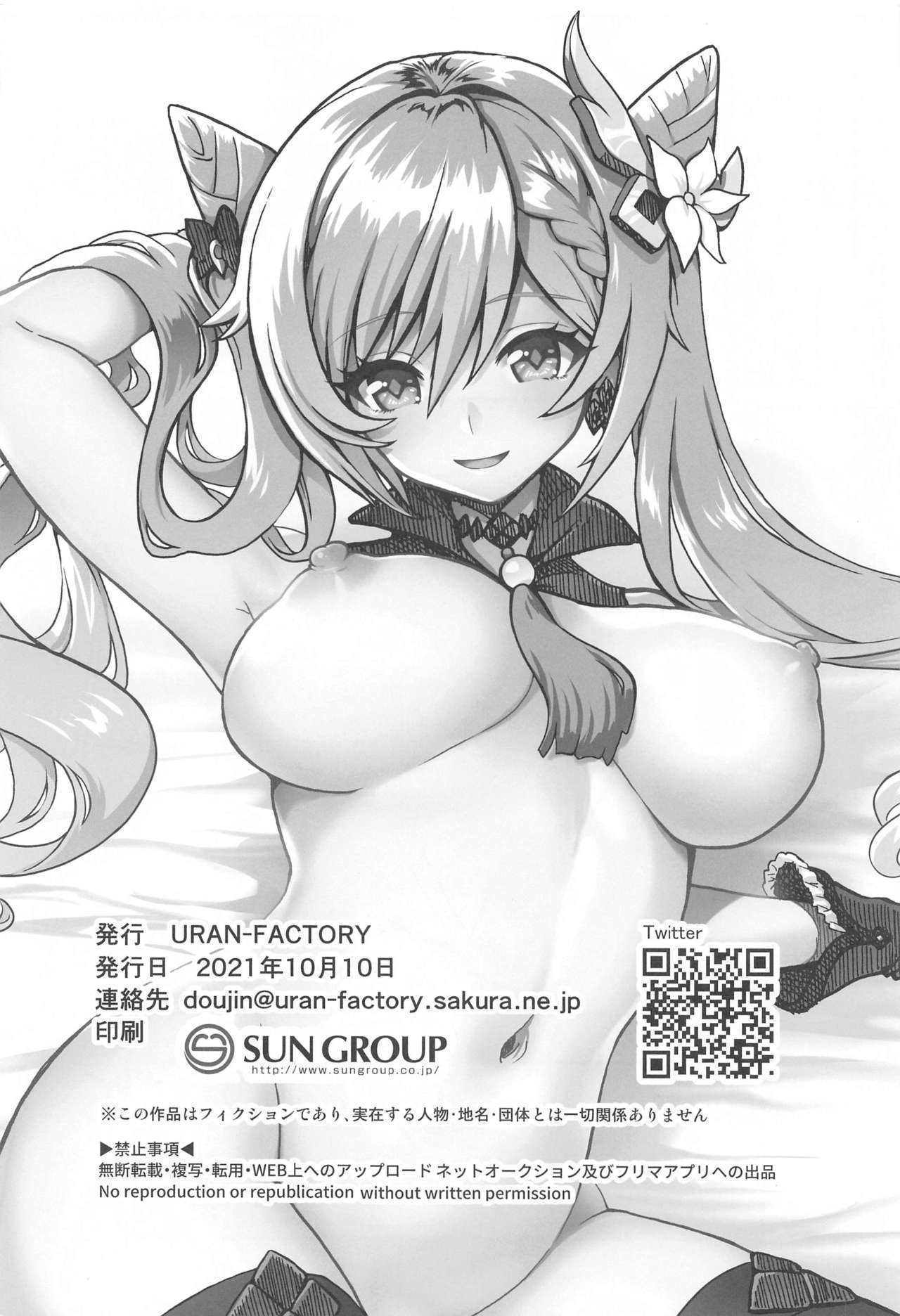 Tsuyameku Hareboshi | Glossy Starlit - Page 21