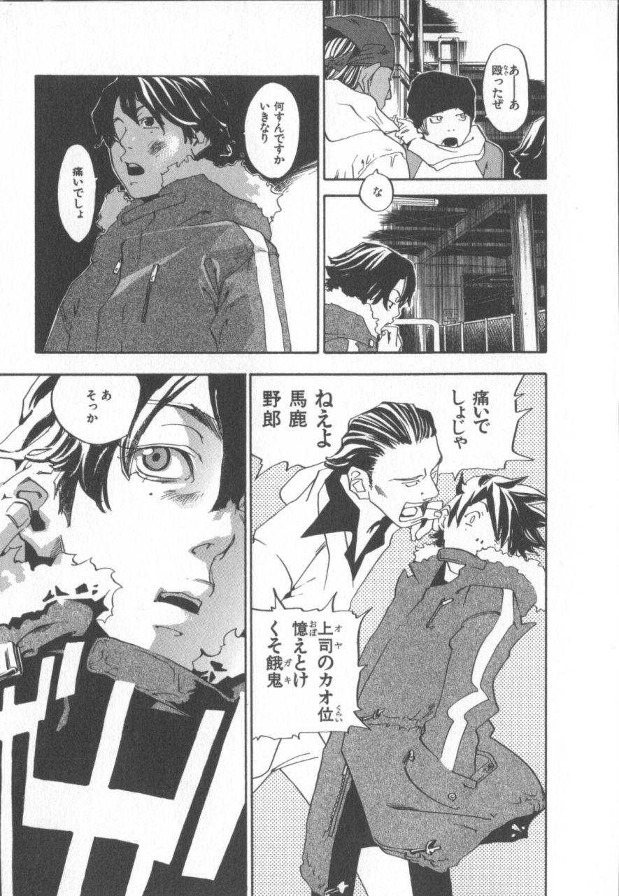 The Yellow Hearts 1 - Page 10