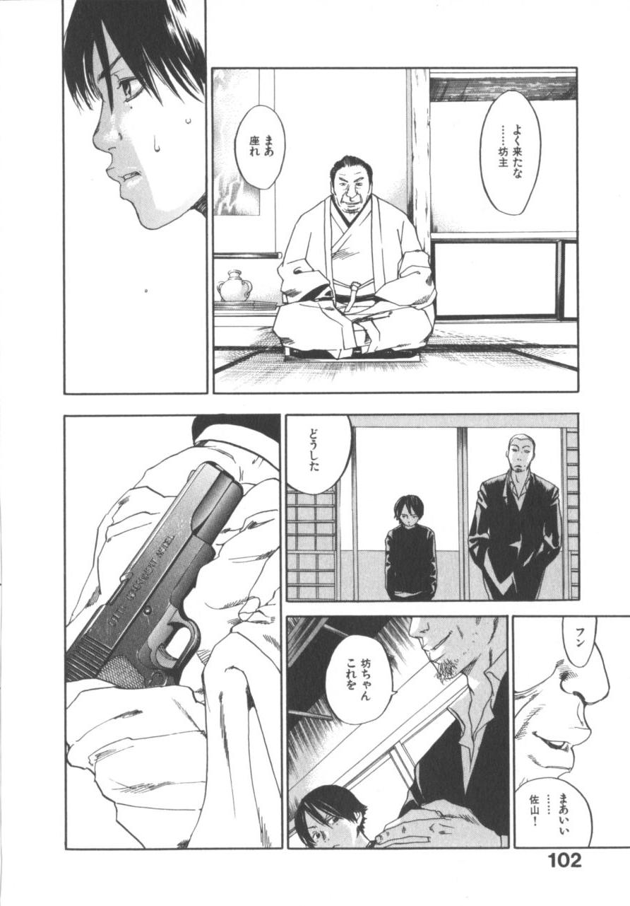 The Yellow Hearts 1 - Page 100