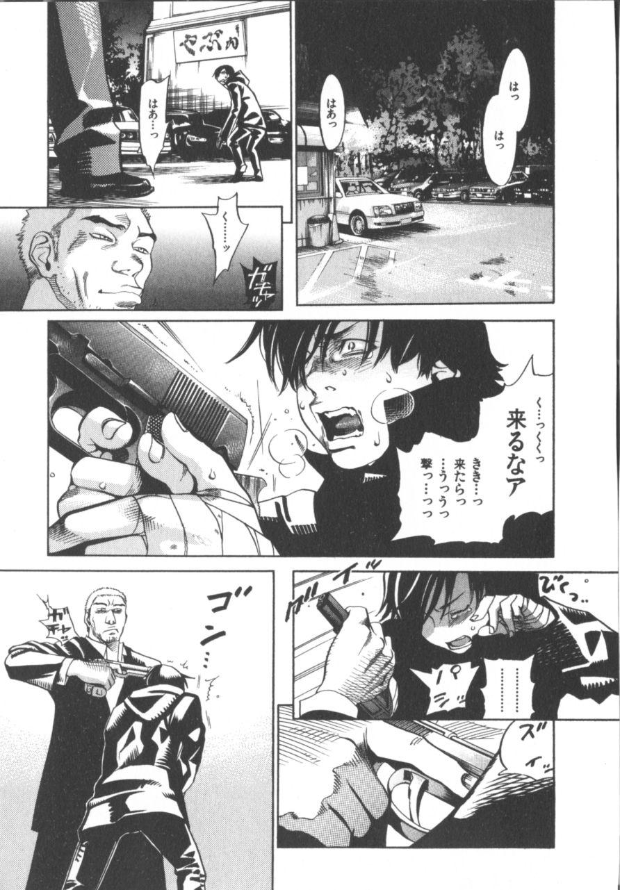 The Yellow Hearts 1 - Page 135
