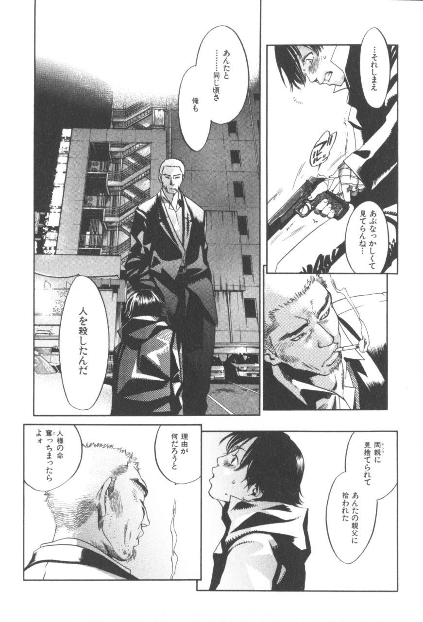 The Yellow Hearts 1 - Page 138