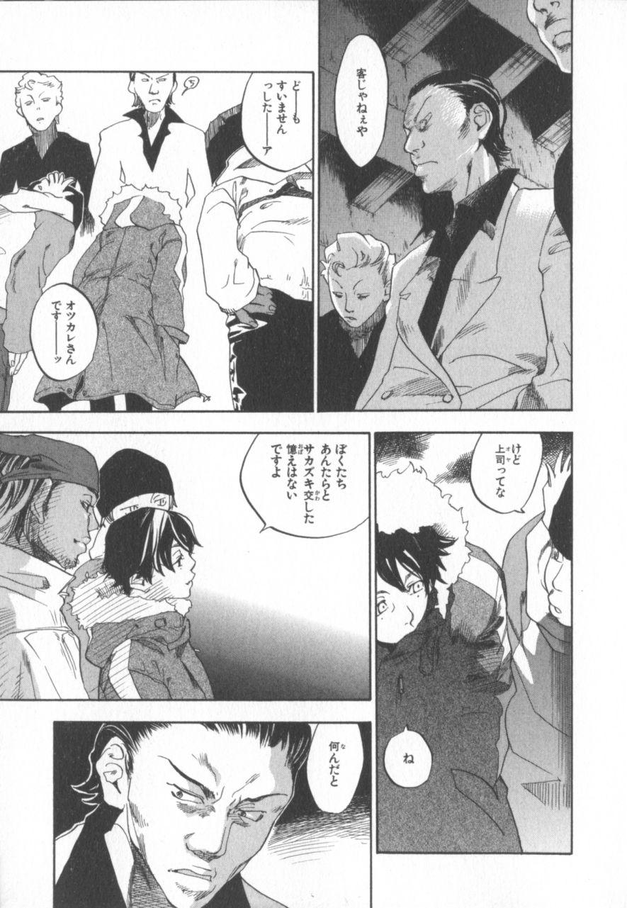 The Yellow Hearts 1 - Page 16