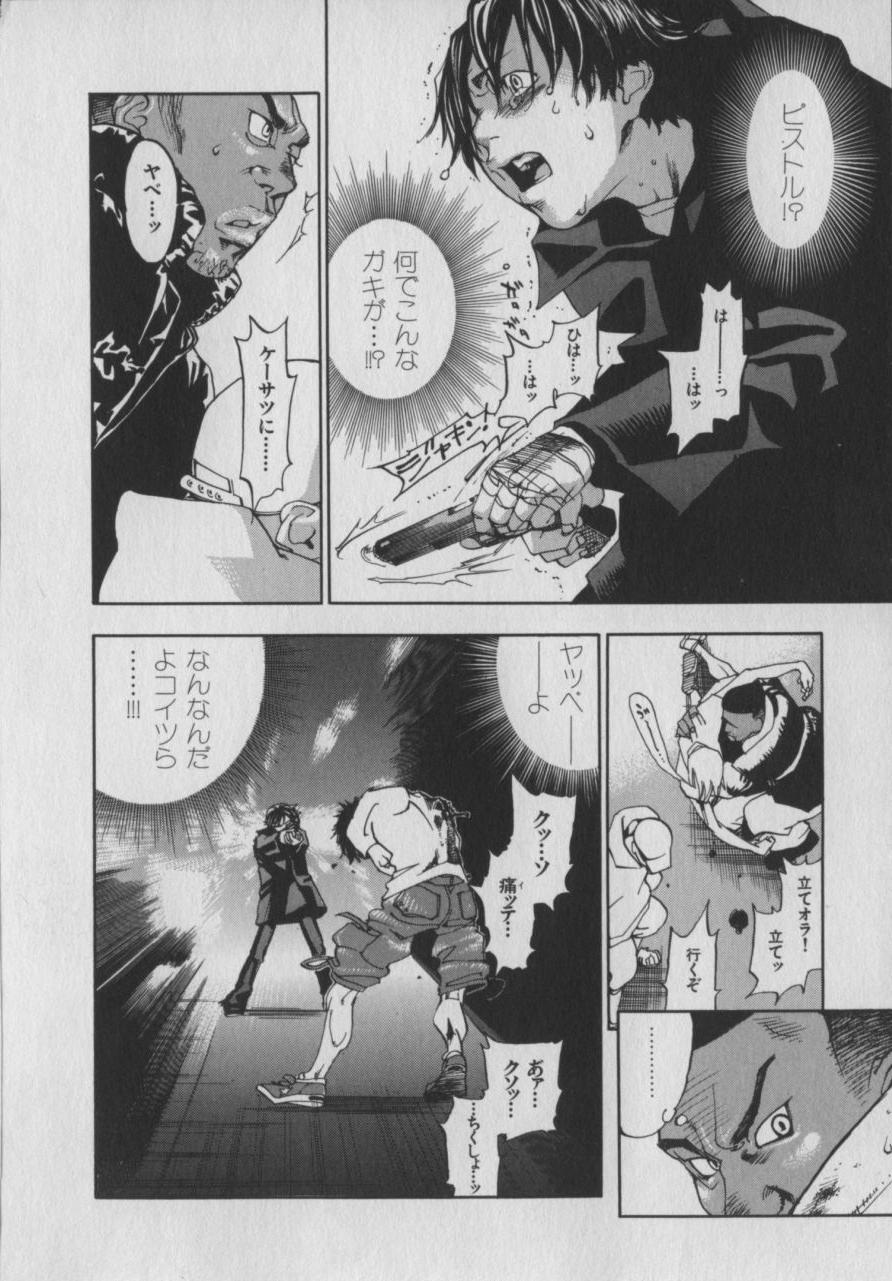 The Yellow Hearts 1 - Page 164
