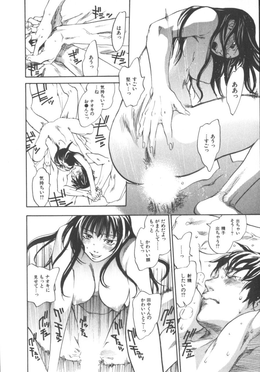 The Yellow Hearts 1 - Page 21