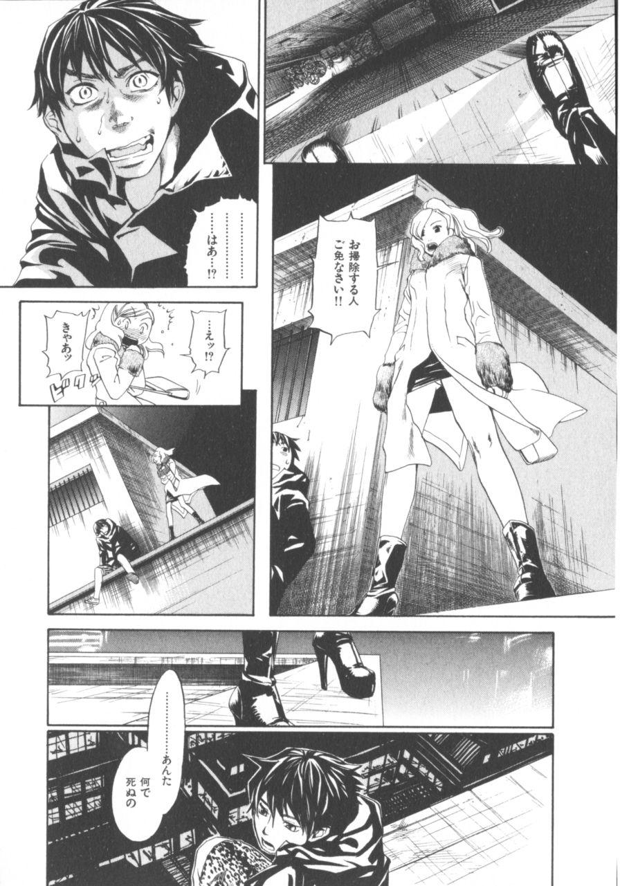 The Yellow Hearts 1 - Page 44
