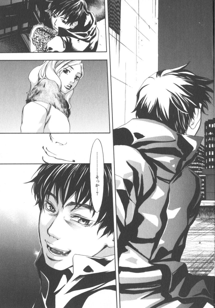 The Yellow Hearts 1 - Page 46