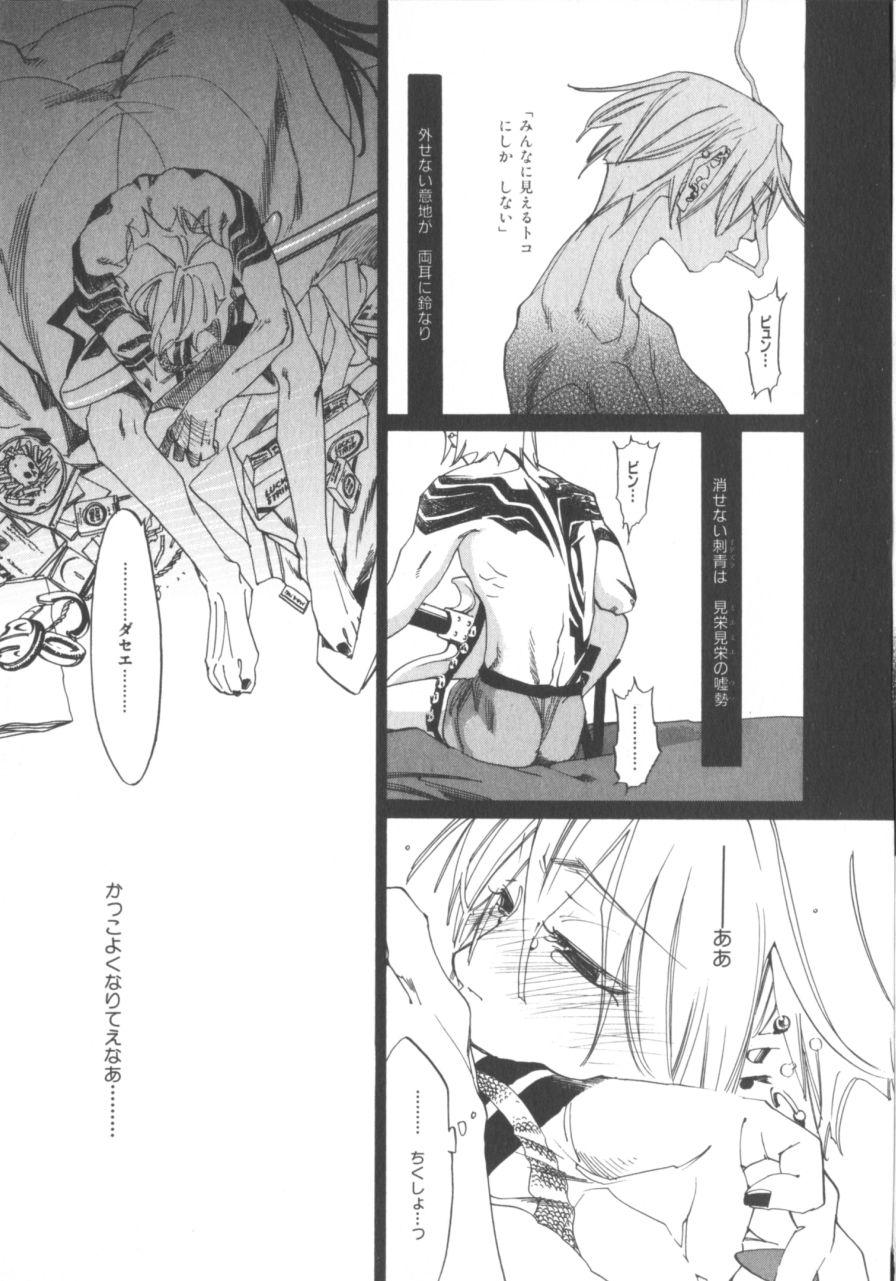 The Yellow Hearts 1 - Page 65