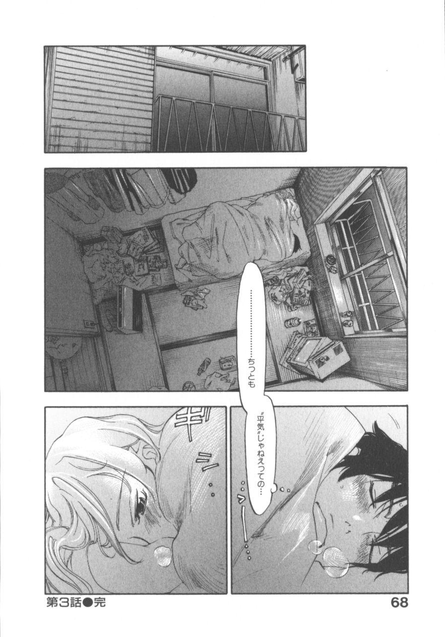 The Yellow Hearts 1 - Page 66